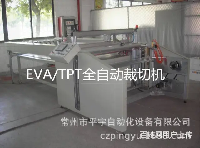 全自动EVA裁切机 全自动TPT裁切机 全自动EV - 图片 1
