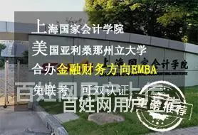 太仓美国亚利桑那州立大学与上国会合办EMBA简章_全球EMB - 图片 1