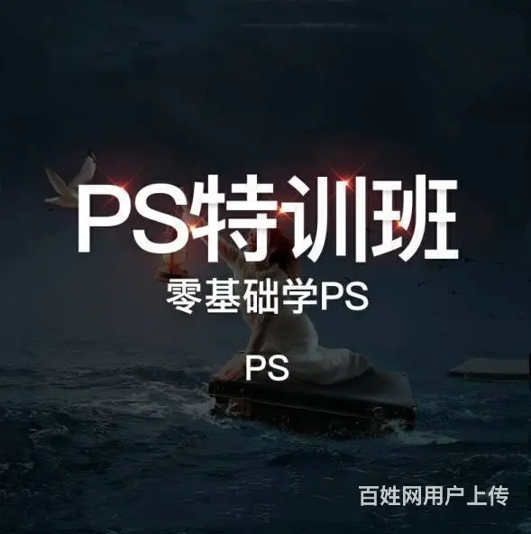 赤峰PS培训、人像修图培训、PS修图培训 - 图片 1