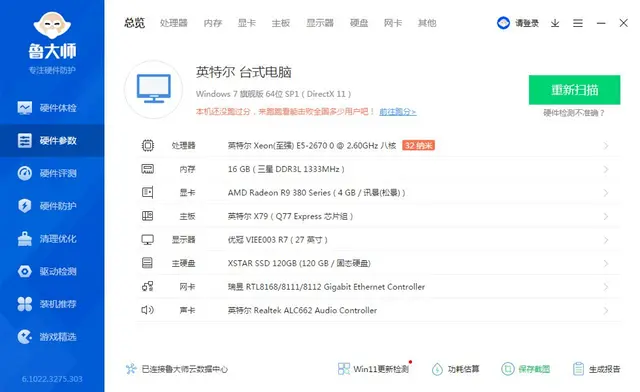 【搞定了！】8核16线程整套电脑1800元 - 图片 2