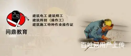 苏州附近施工现场干活的人个人哪里考建筑电工证 - 图片