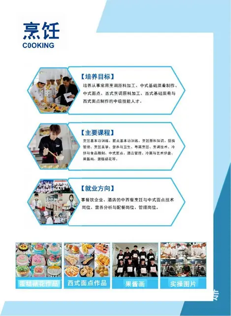 护理学专业 护理学专业培养具备人文社会科学、医学、 - 图片 5