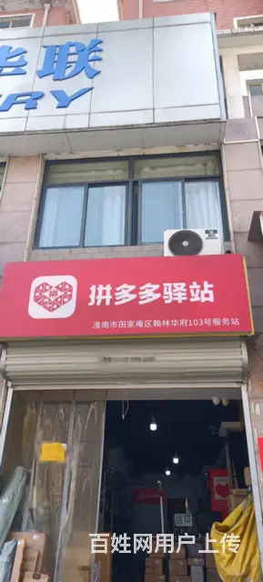 门头无遮拦 交通便利 小区内 客源稳定 - 图片 1
