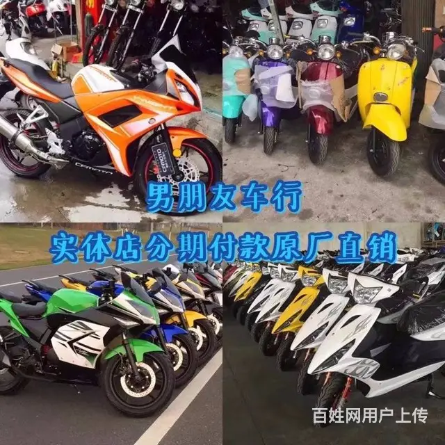 本车行专业销售各种各样的全新摩托车地平线 北极‌‌ - 图片 12