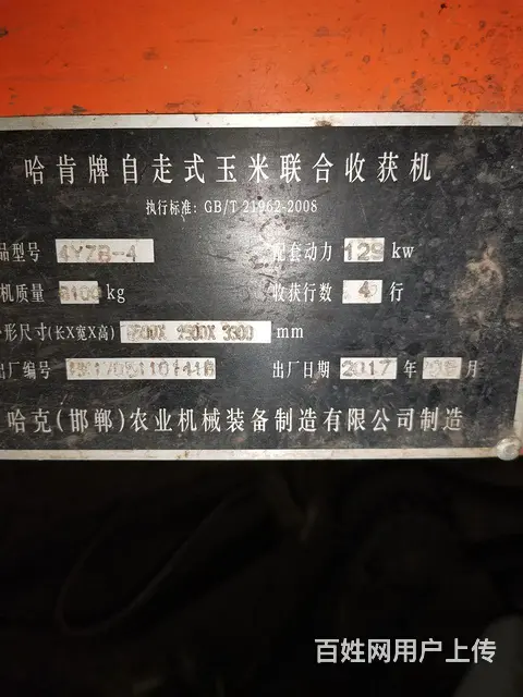 哈克 - 图片 7