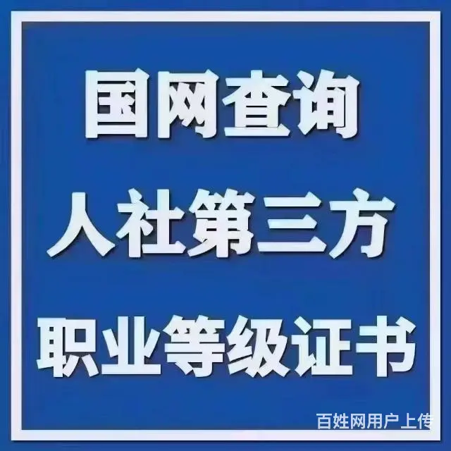学历提升  从业资格证 - 图片 1