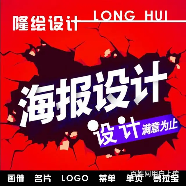 海口印刷市内送货上门，画册，海报传单，单页，名片 - 图片 3