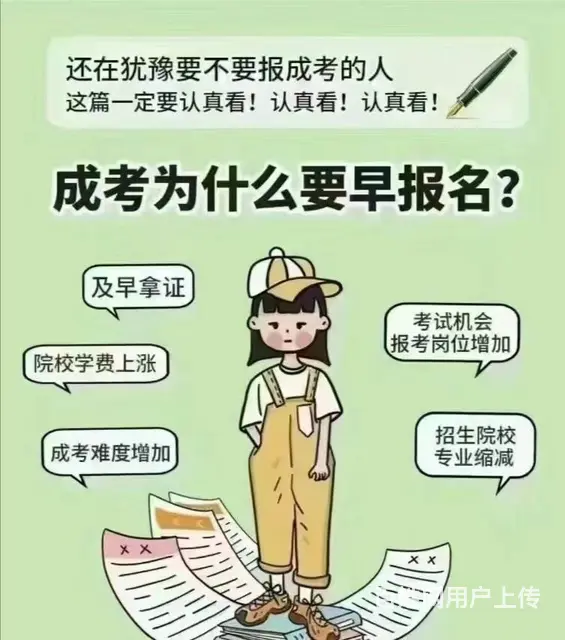 退伍军人升大专本科10月30日开始报考 - 图片 2