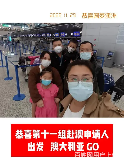 澳大利亚剔骨工新一组入境，开始新生活 - 图片