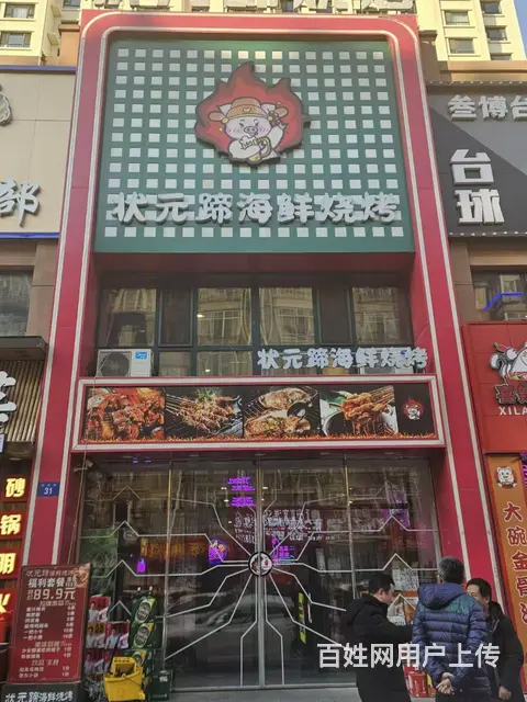 学府路烧烤烤肉店出兑 餐馆餐饮店铺转让 - 图片 1
