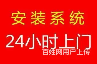 平顶山专业上门修电脑,电话:18703751010 - 图片 8