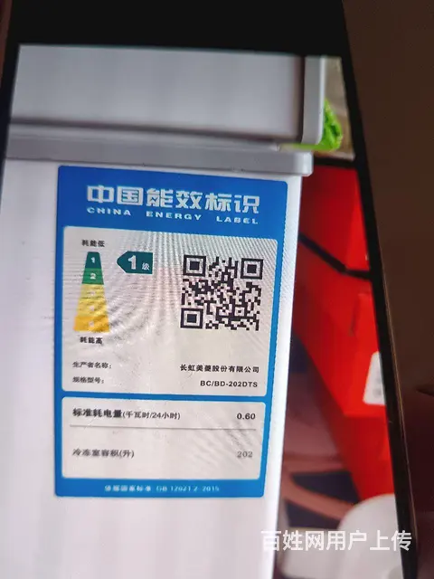 个人急卖冰柜 - 图片 2