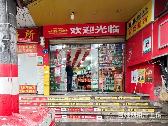 （老板本人）南湖医院旁十字路口日营5000连锁超市转让 - 图片 9