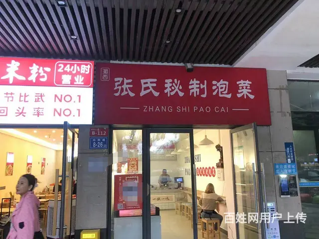 个人中茂城商圈临街精装修餐饮小吃门面优价转让编号9004 - 图片 1