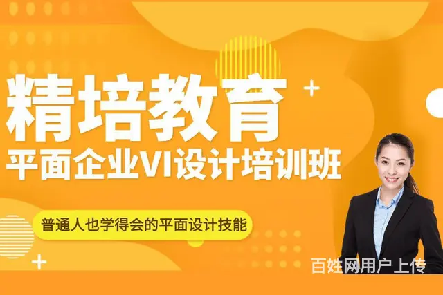 罗庄美工速成班，做印刷产品哪里有培训班 - 图片 6