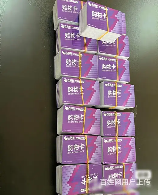 常州市大润发购物卡回收几折？爱心商务卡京东卡瑞祥卡 - 图片 1