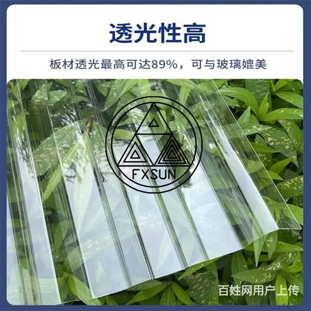 莒南湖蓝采光瓦批发莒南860采光瓦莒南1.0采光瓦 - 图片 1