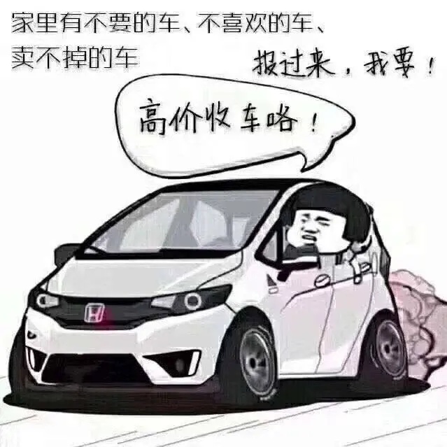 常州回收抵押车电话 收购抵押车 抵押车回收公司
回收抵押车 - 图片 1