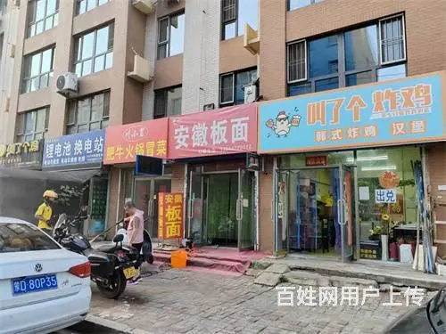 叫了个炸鸡店出兑 - 图片 2