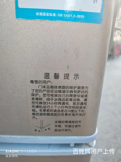 出售个人一手实用小冰箱 - 图片 3