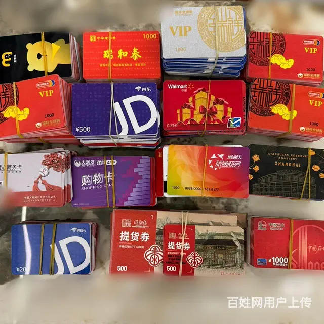 常州哪里回收郭氏烟酒卡？郭氏贵宾卡回收瑞和泰爱心卡 - 图片 4