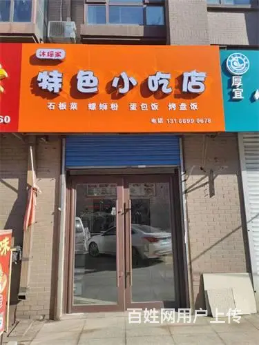 江南医药学院附近小吃快餐店出兑 - 图片 1