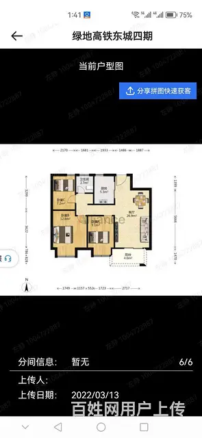 绿地高铁东城好房出租 - 图片 1