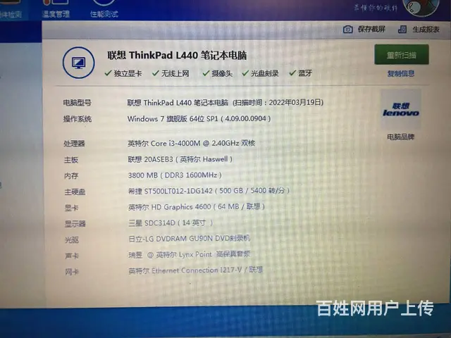 可送货联想IBM 轻薄四代i3独显本4G 500G - 图片 7