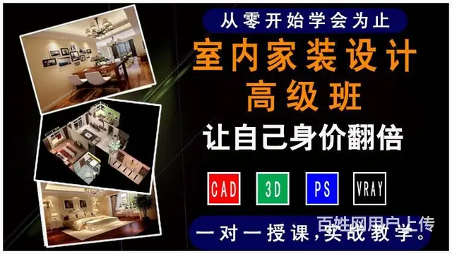 襄阳室内设计培训班家具软装CAD酷家乐培训班 - 图片