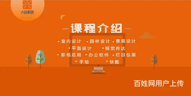 沈阳室内设计培训 CAD施工图 3D三维家就业班 - 图片