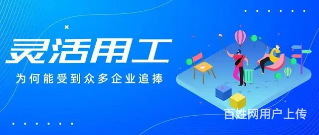 沈阳地区人力资源公司，一站式服务找际达 - 图片