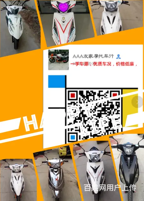 诚信出售各品牌摩托车加微信15751225655 - 图片 8