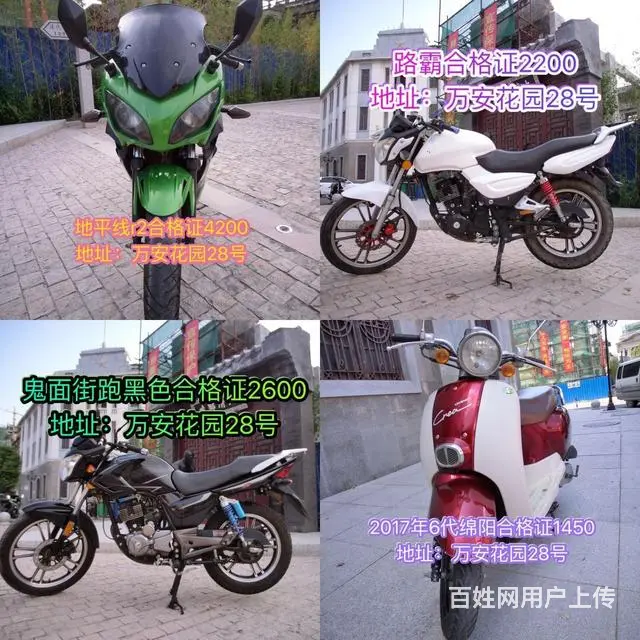 现货(二手摩托车可分期)打开网页,全部已写上价格 - 图片 3