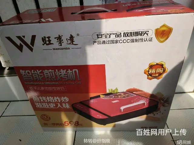 旺事达全新智能煎烤机出售 - 图片
