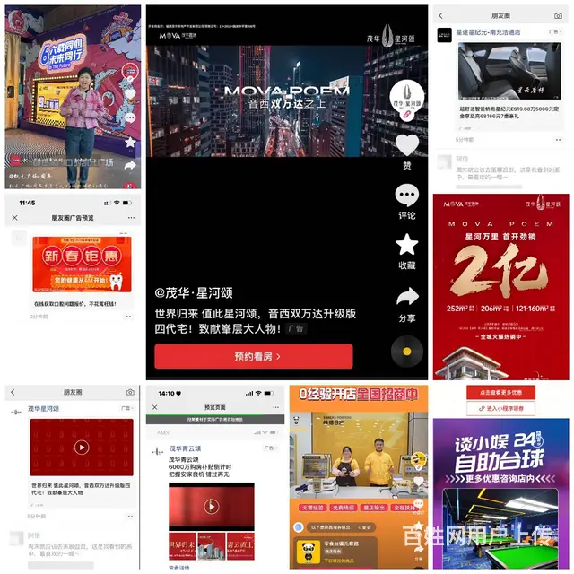 互联网全媒体广告投放业务怎么代理 微信短视频全平台 - 图片 1
