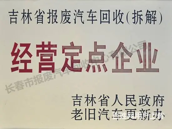 回收***，工程车，叉车，废金属，工厂废料库存积压 - 图片 2