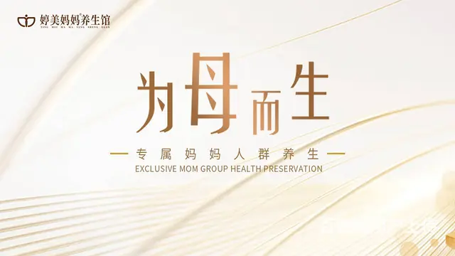 婷美妈妈：亲爱的中国妈妈您是母亲，您更是自己 - 图片
