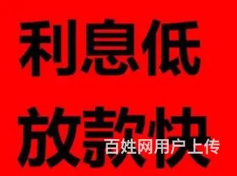 社保贷款 公积金贷款  上班族贷款 额度高当天到账 - 图片 3