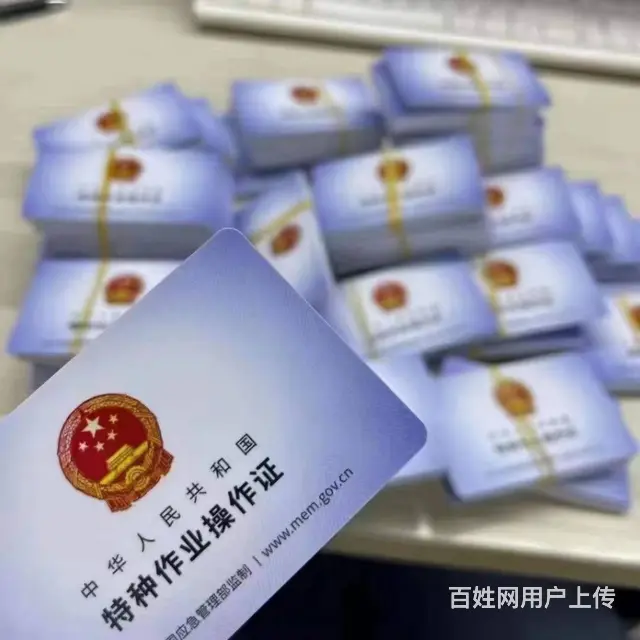 合肥在哪报电工证比较正规？多少钱？需要什么材料 - 图片 3