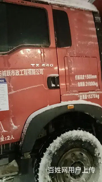 豪沃 自卸车 国5 - 图片 1