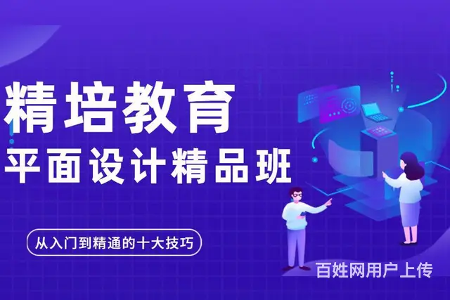 临沂广告设计培训，印刷cdr培训怎么收费 - 图片 1