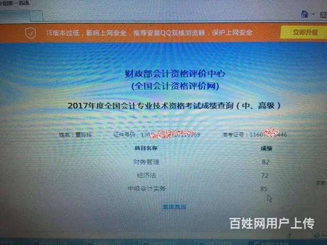 会计初中级职称、实操班招生(中华会计网校分校区) - 图片 2