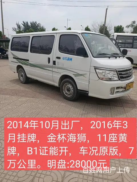 16年金杯大面包 - 图片 1