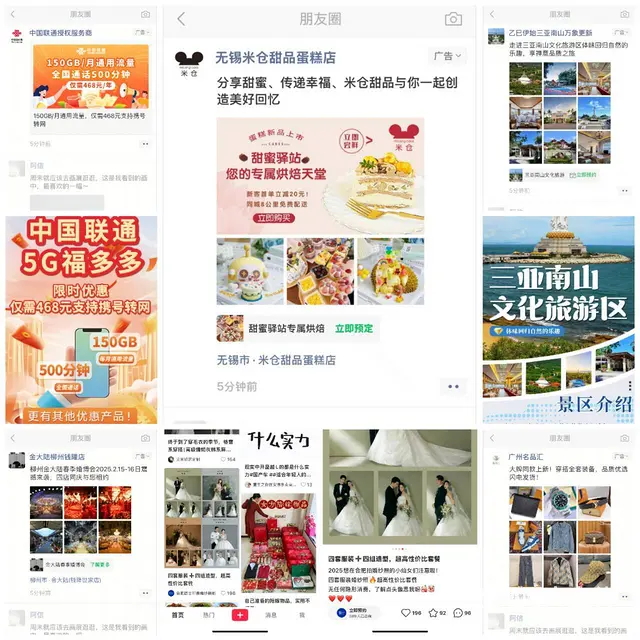 六安微点全国诚招互联网全媒体广告合作商代理 全程教 - 图片 2