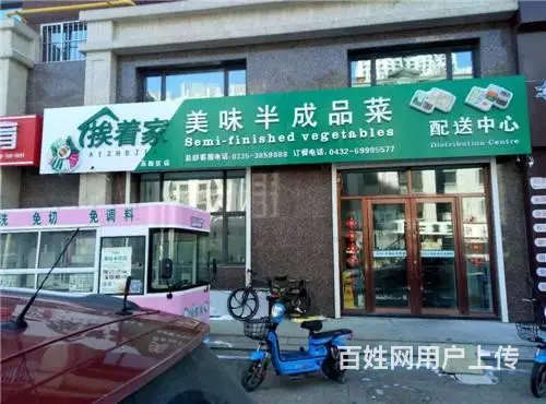 挨着家半成品菜店吉林市总代理对外出兑商铺出兑 - 图片 1