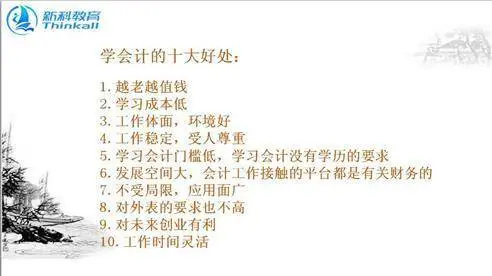 苏州新区学会计实操多少钱 马涧狮山枫桥会计培训班 - 图片 3