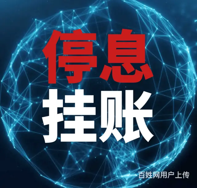 台州信用卡协商还款信用卡协商还款延长分期 - 图片 2