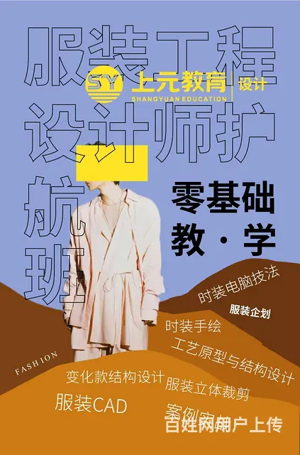 泰兴小白可以学设计吗？/设计好学吗？ - 图片