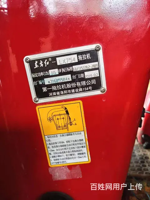 东方红 - 图片 1
