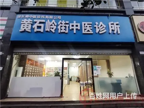 （达州铺源网）南外升华广场万兴世家110㎡诊所药房转让 - 图片 3